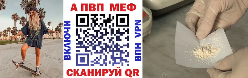 Купить наркотик Пыть-Ях APVP  ГАШИШ  МАРИХУАНА 