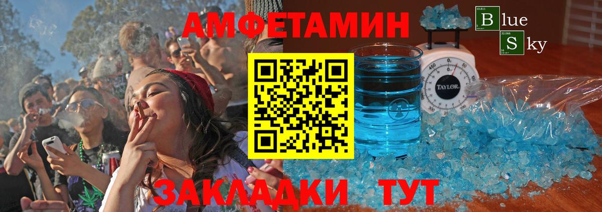 Пыть-Ях  АМФЕТАМИН VHQ  Вход с VPN 