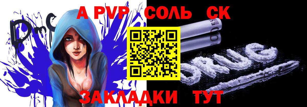 A-PVP СК КРИС  Альфа ПВП крисы CK  как найти наркотики  Пыть-Ях  A-PVP  A PVP СК  Вход с VPN 