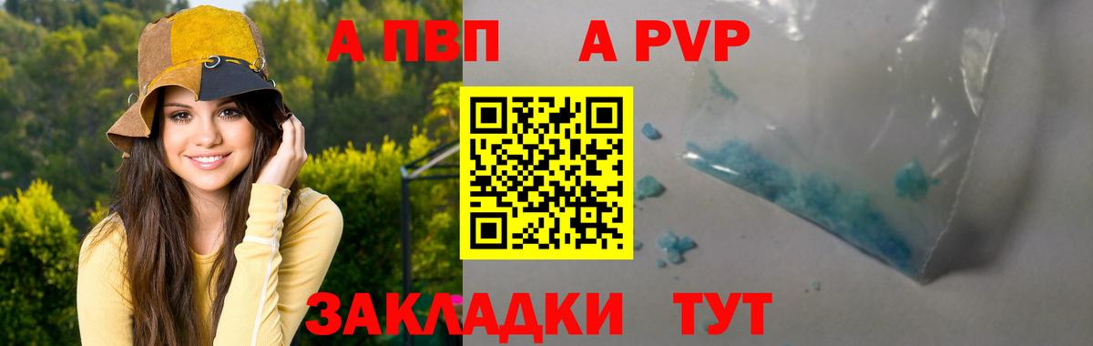 Alfa_PVP VHQ Пыть-Ях