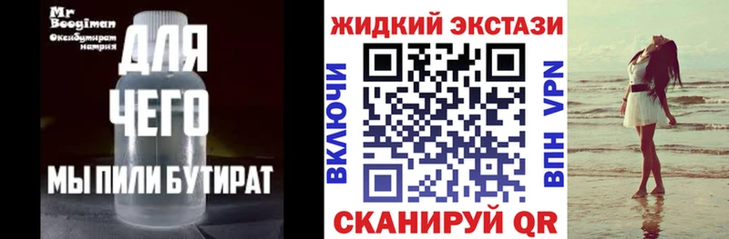 сколько стоит  Пыть-Ях  ОМГ ОМГ   БУТИРАТ BDO 33% 