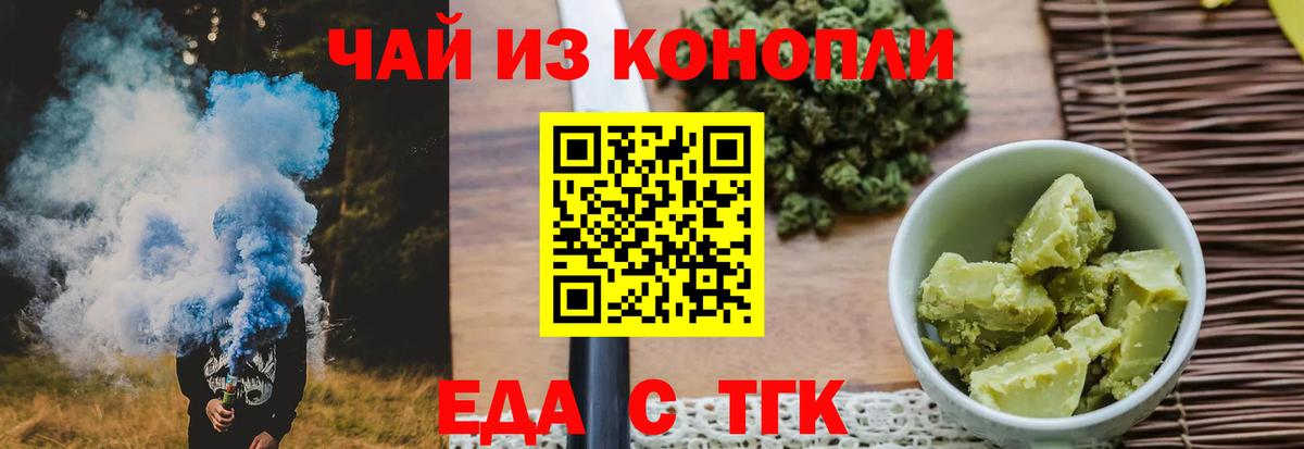 Canna-Cookies конопля  Вход с VPN  Пыть-Ях 