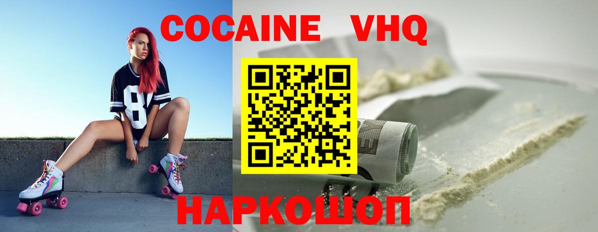 Кокаин 99% Пыть-Ях
