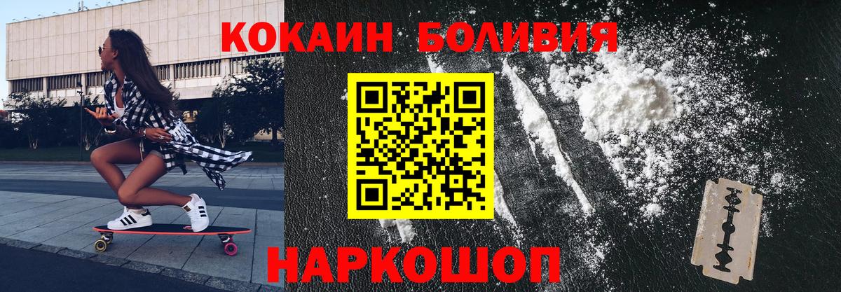 Cocaine 99%  Вход с VPN  Пыть-Ях 