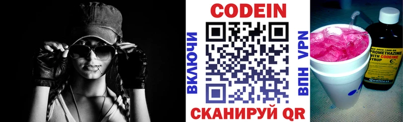 Кодеин напиток Lean (лин)  Пыть-Ях 