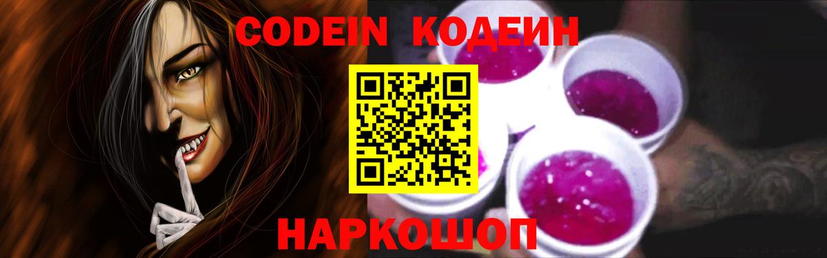 Пыть-Ях  Codein напиток Lean (лин)  Вход с VPN  Кодеиновый сироп Lean напиток Lean (лин) 