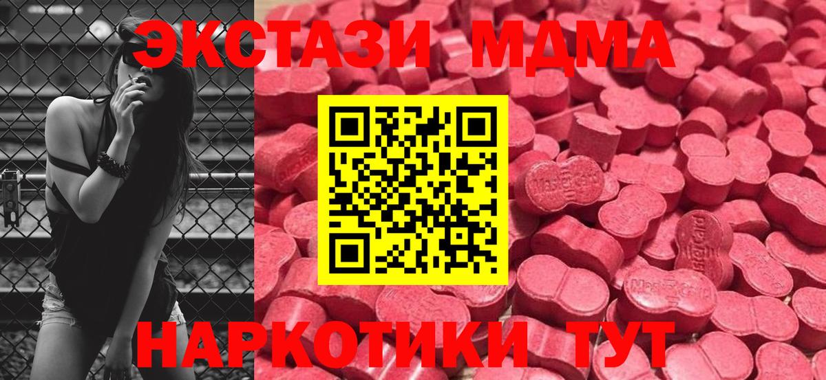 ЭКСТАЗИ 280 MDMA Пыть-Ях