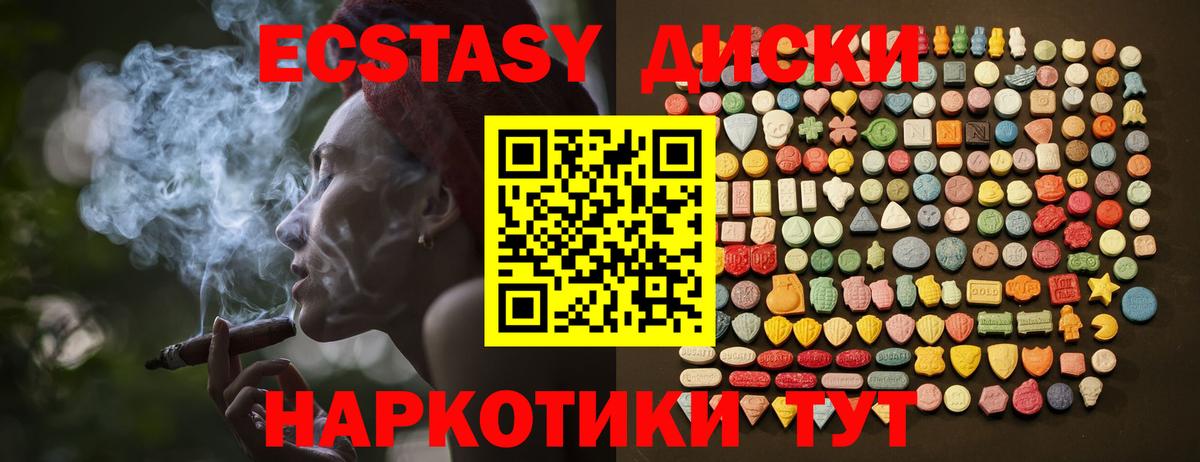 Ecstasy VHQ  Вход с VPN  Пыть-Ях  Ecstasy 250 мг 