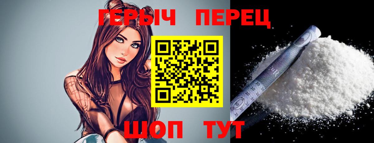 Пыть-Ях  Героин гречка  Вход с VPN 
