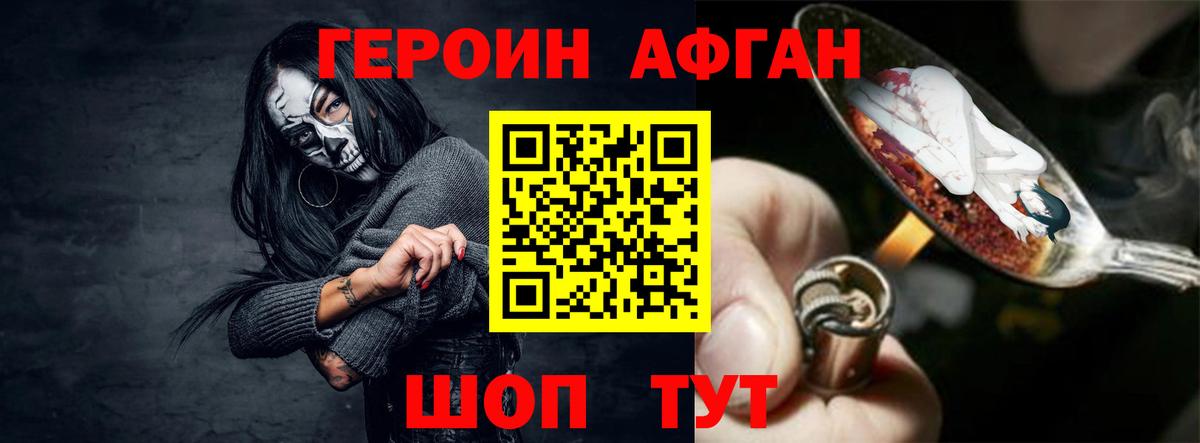 ГЕРОИН герыч Пыть-Ях