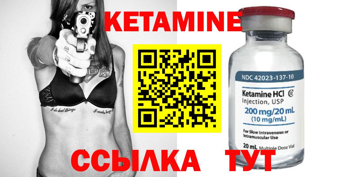 Пыть-Ях  КЕТАМИН ketamine  Кетамин VHQ  omg зеркало  Вход с VPN 
