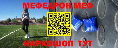 меф VHQ Тула
