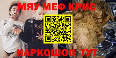меф VHQ Тула