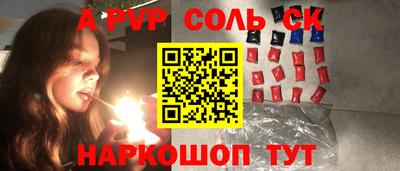 ALPHA PVP Тулун