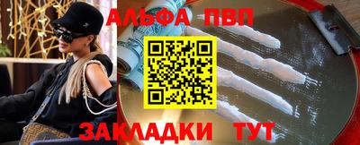 ALPHA PVP Тулун