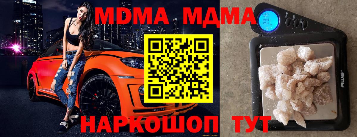 МДМА Molly  МДМА  Пыть-Ях  MDMA Molly  Вход с VPN 