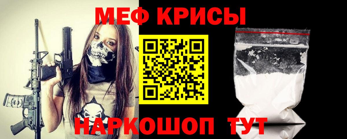 Пыть-Ях  МЕФ мука  МЯУ-МЯУ  купить наркотики цена  Вход с VPN 