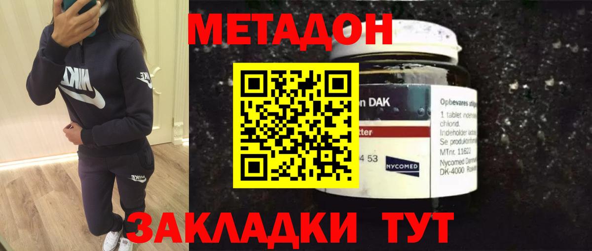 Метадон белоснежный  МЕТАДОН VHQ  Вход с VPN  Пыть-Ях 