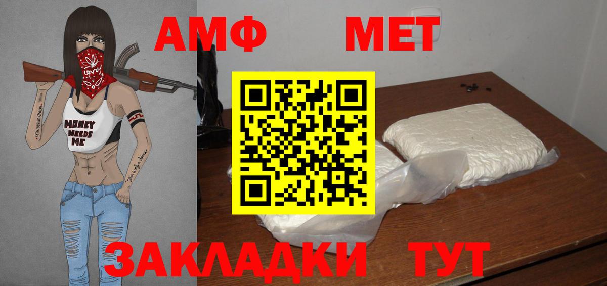 Первитин пудра  Первитин пудра  Вход с VPN  Метамфетамин  Пыть-Ях 