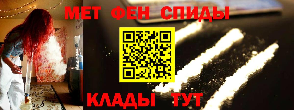 МЕТАМФЕТАМИН Methamphetamine Пыть-Ях