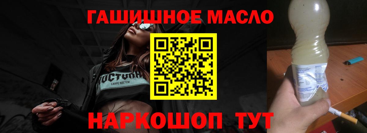 Пыть-Ях  ТГК жижа  Вход с VPN 
