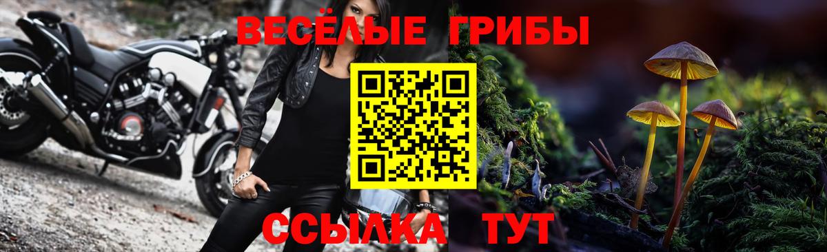 Псилоцибиновые грибы мухоморы  Вход с VPN  Галлюциногенные грибы ЛСД  Пыть-Ях 